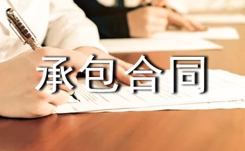 房屋建筑承包合同(集合15篇)