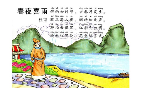 關(guān)于春夜喜雨作文300字錦集9篇