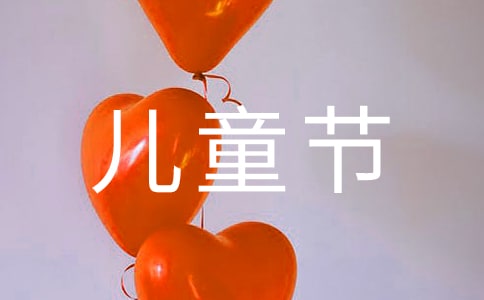 ���x����һ��ͯ������3ƪ
