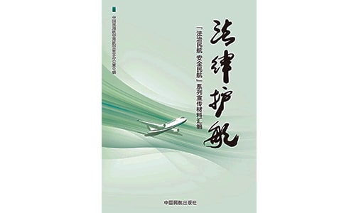 法治護航,快樂成長作文