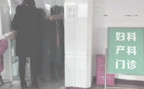 婦產科工作總結