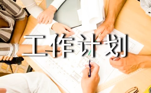 2023年年度監(jiān)理工作計劃