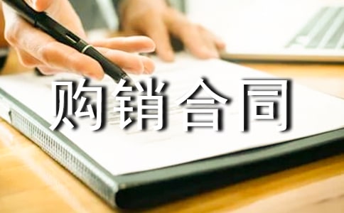 建筑購銷合同(通用20篇)