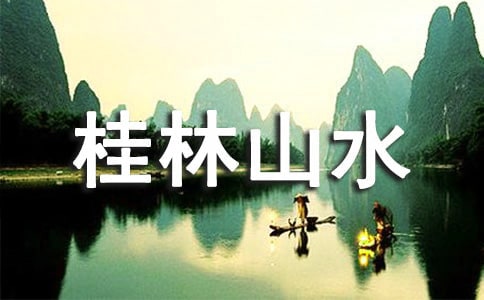 ����ɽˮ�����콭���꼉��������