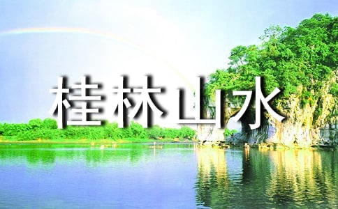 �ι���ɽˮ����