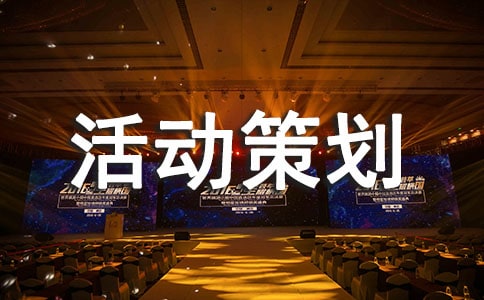猜燈謎活動策劃(通用15篇)