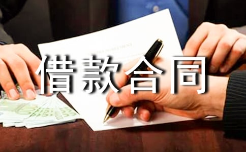 購房借款合同【集合15篇】