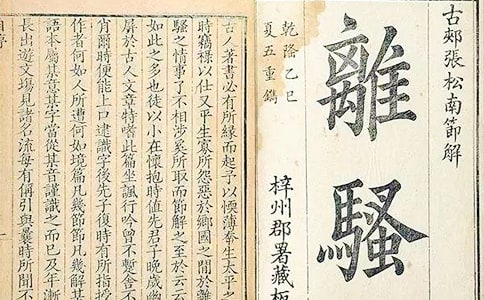 高中語(yǔ)文必修一《離騷》教案(通用11篇)