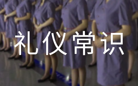 古代稱呼禮儀常識匯總「推薦」