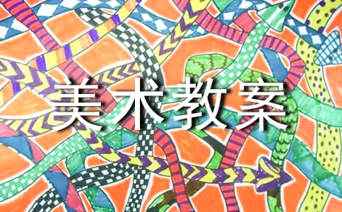 小班美術(shù)教案球
