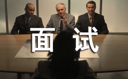 單位實習生面試自我評價