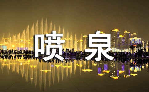 �茑��Ȫ�ı�����