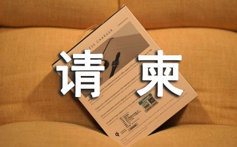 兒童手工制作漂亮請柬的折法步驟