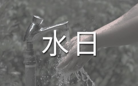����ˮ��Ӣ�Z��������