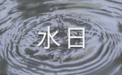 �P������ˮ������