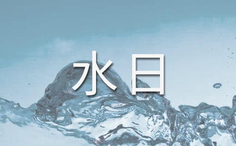 ����ˮ�����ļ���15ƪ