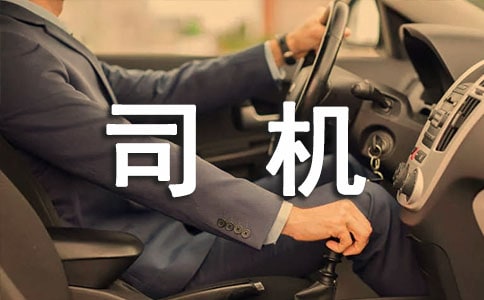 ˾�C(j��)�ĵ��w��(hu��)����