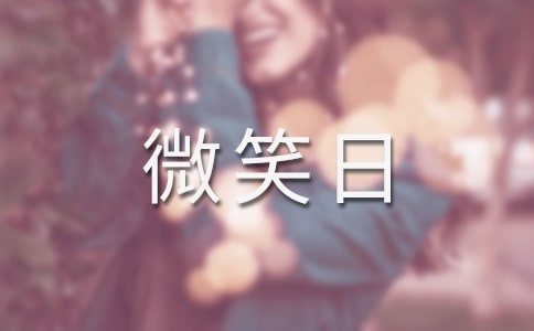 ����΢Ц�յ����v��15ƪ