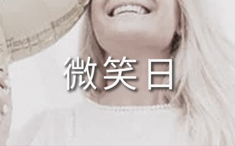 ����tʮ���պ�����΢Ц���ֳ����(n��i)��