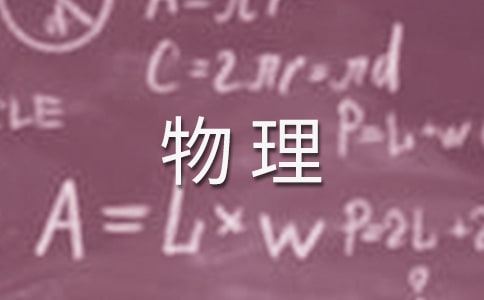 物理學(xué)家焦耳小時(shí)候的故事名人故事