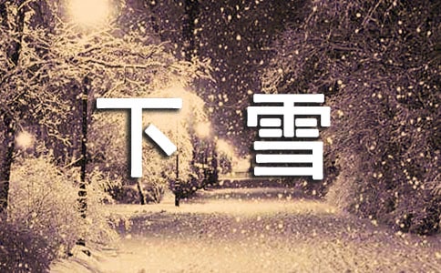 �茑��ѩ����ӛ
