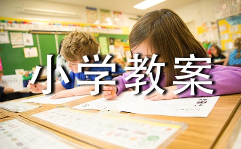 ����^(q��)�ǻ����Ҫ��С�W(xu��)�̰�
