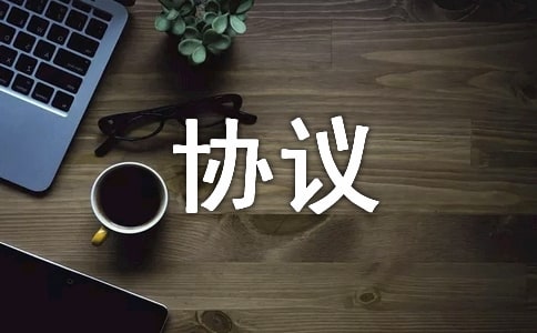 我與書的協(xié)議六年級作文