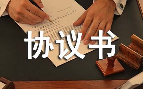 夫妻婚內購房協議書
