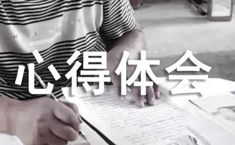 反詐騙的心得體會