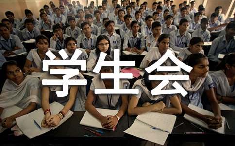 學生會紀檢部檢討書