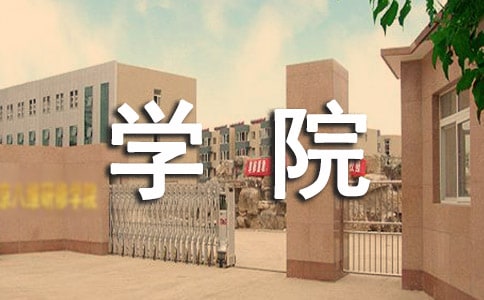 �W(xu��)Ժ�I(l��ng)��(d��o)�vԒ��