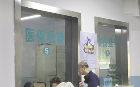 辦理醫保卡介紹信