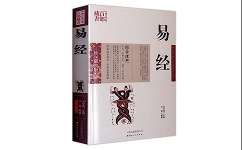 易經讀書筆記范文