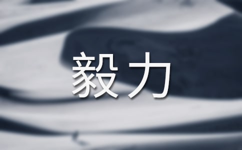 讀懂自己需要勇氣和毅力