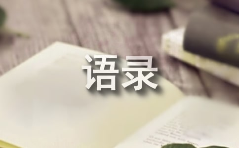 60句必讀的王爾德經典語錄