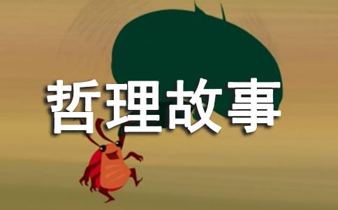 一個被猴子愚弄的人哲理故事