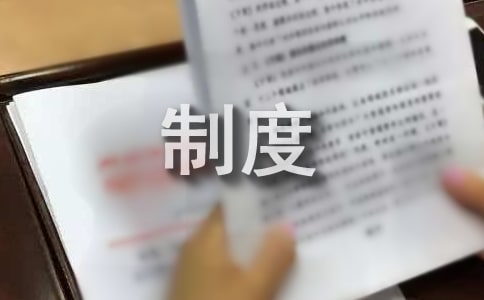 食品廠規(guī)章制度精品【15篇】