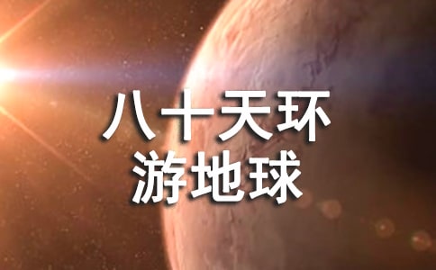 �x����ʮ��h(hu��n)�ε����и�(15ƪ)