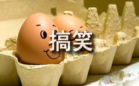 ��Ц�ĵܵ�����