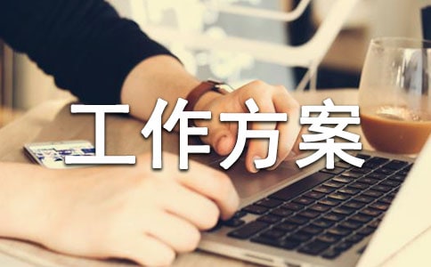 街道防汛抗旱工作方案
