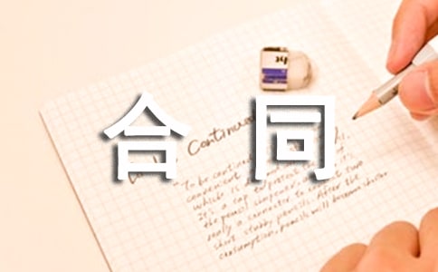 建筑機械設備合同