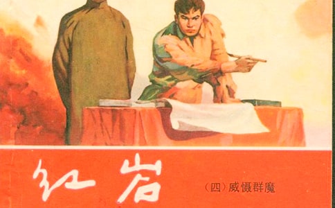 電影紅巖觀后感