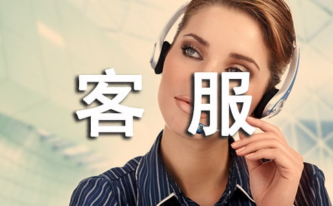 應(yīng)聘淘寶客服的自我評價(jià)