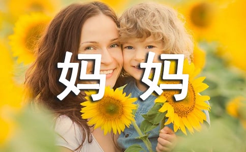 《網絡媽媽》的觀后感