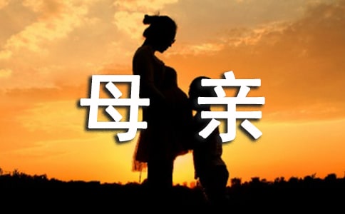 �ҵ�ĸ�H��������(ͨ��15ƪ)