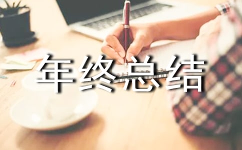 生產部2022年終總結4篇