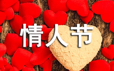 (精)七夕情人節活動方案