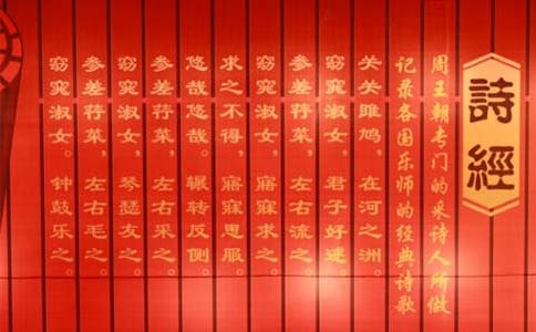 《詩經》讀后感12篇