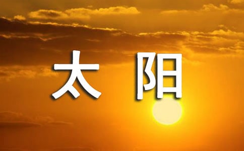 ̫ꖵĹ����а��Z�Խ̰�