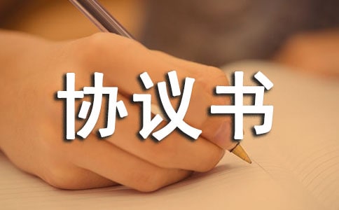 商住兩用房屋出售協(xié)議書